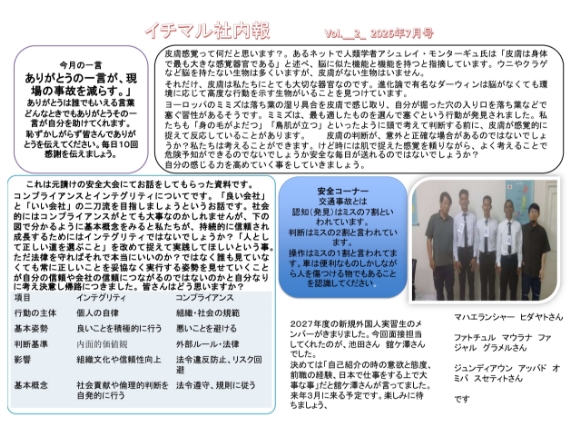 7月号