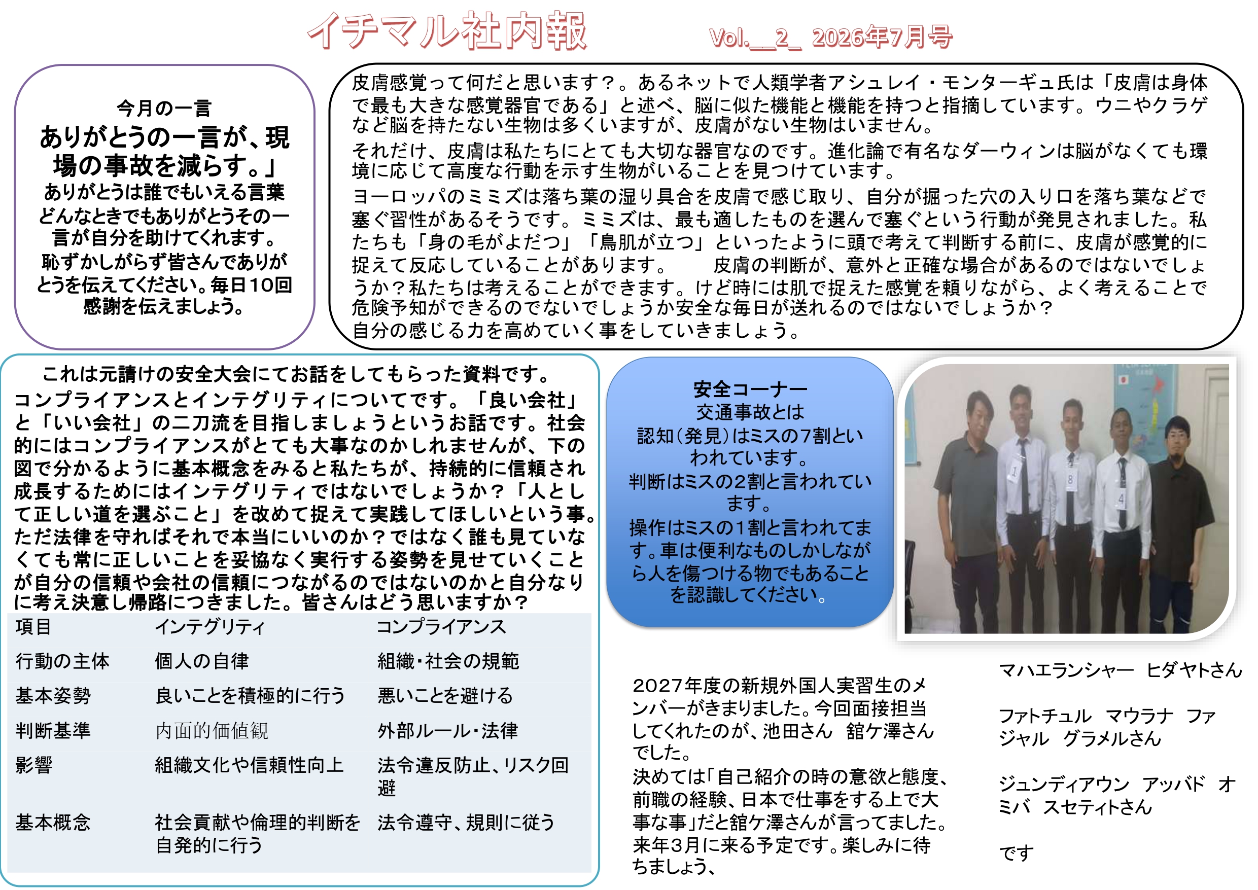 https://ichimarukushiro.jp/recruit_site